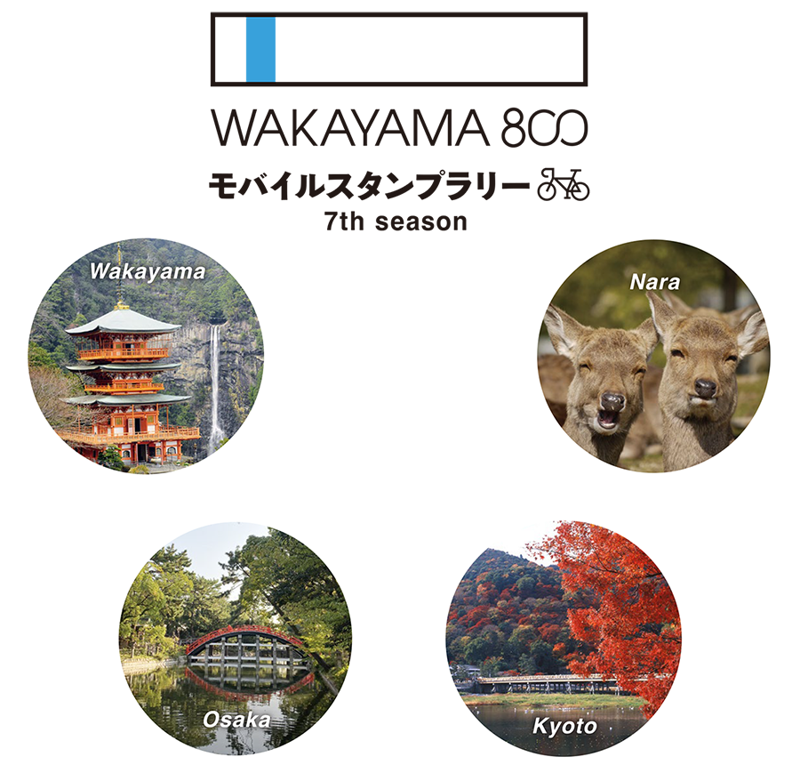 WAKAYAMA 800 MOBILE STAMP RALLY