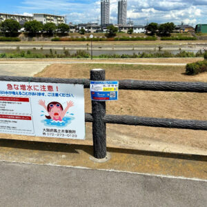 Ootsugawa River Park