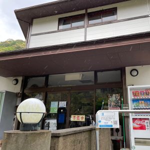 円満地公園
