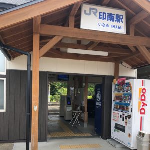 JR印南駅