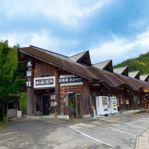 道の駅　龍神