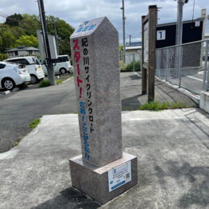 JR隅田駅