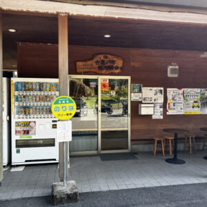 道の駅　虫喰岩