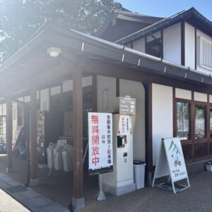 高野山観光情報センター