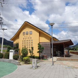 有田川町鉄道交流館