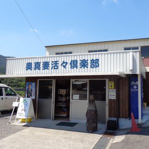 奥真妻活々倶楽部