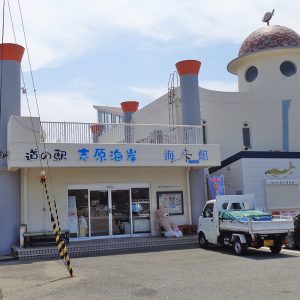 道の駅　志原海岸海来館