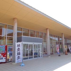 道の駅　すさみ