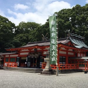 熊野速玉大社