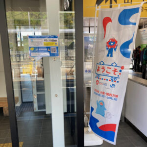 JR 紀伊田辺駅