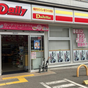 デイリーヤマザキ千本赤池店