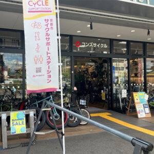 KON'S CYCLE 桂川街道店