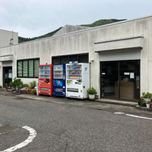 今西商店