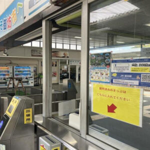 JR 御坊駅