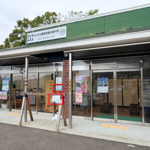 みさき公園駅観光案内所